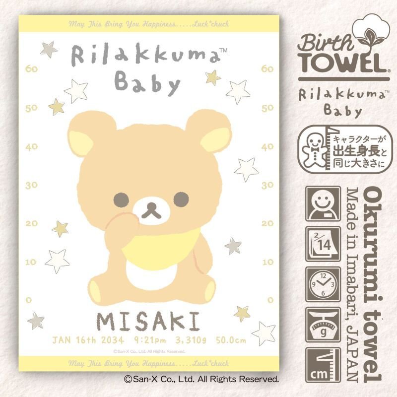 リラックマ バスタオル 普通判 リラックマ バスタオル」の人気商品一覧 | 安い商品を通販サイト