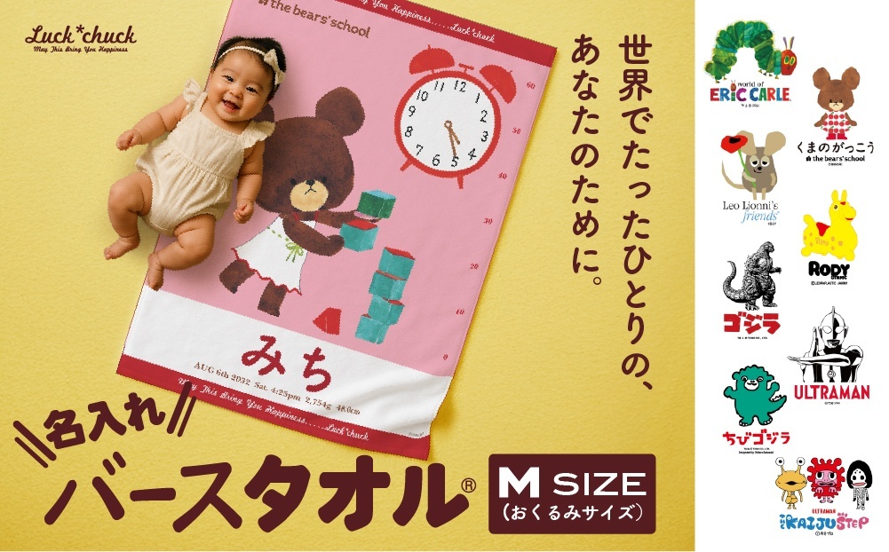 川崎市 ふるさと納税 返礼品 バースタオルMサイズ 楽天ふるさと納税