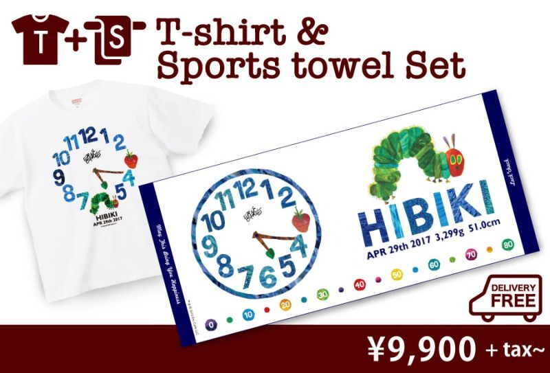 はらぺこあおむし　名前入りTシャツ+スポーツタオルセット