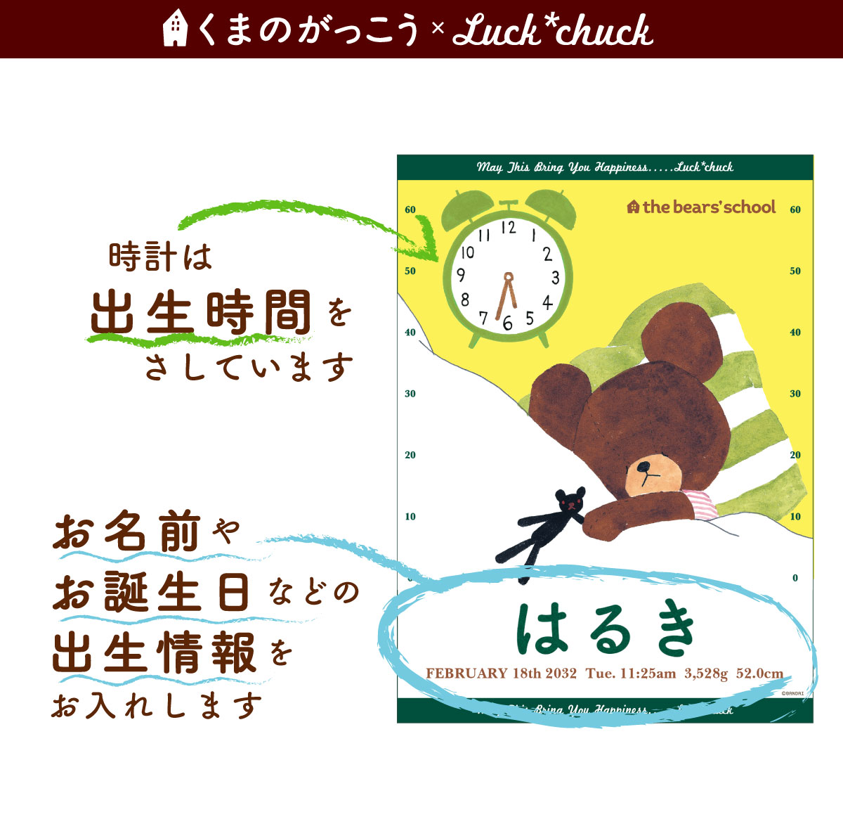 リラックマ　今治製名前入りバスタオル　くまのがっこう　クロック　グリーン　 