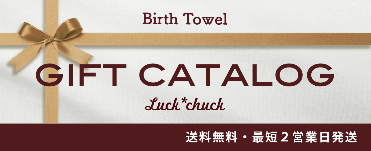 カタログギフトタイトル画像