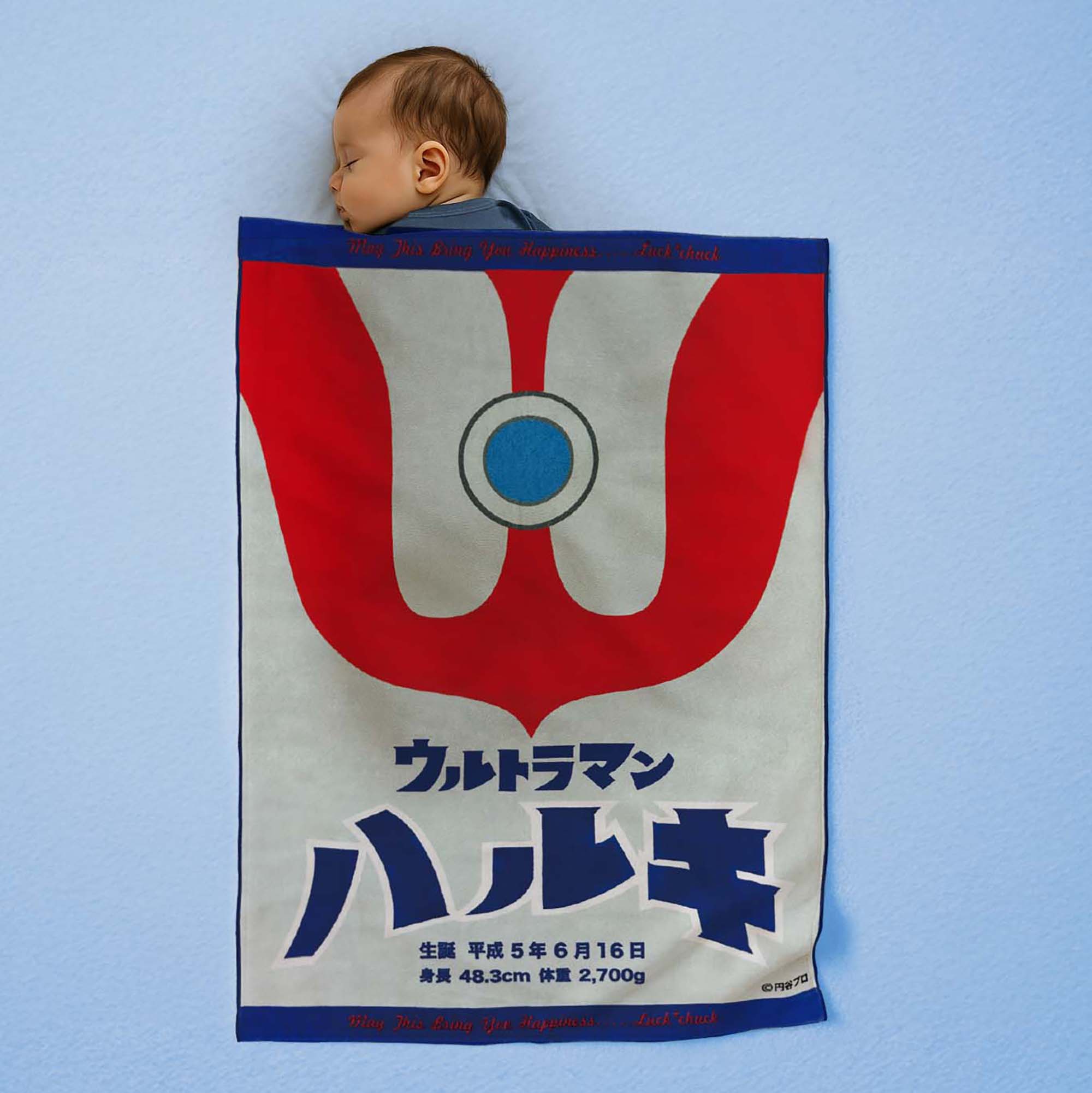 きみが主役タオル
