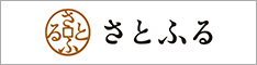 さとふる