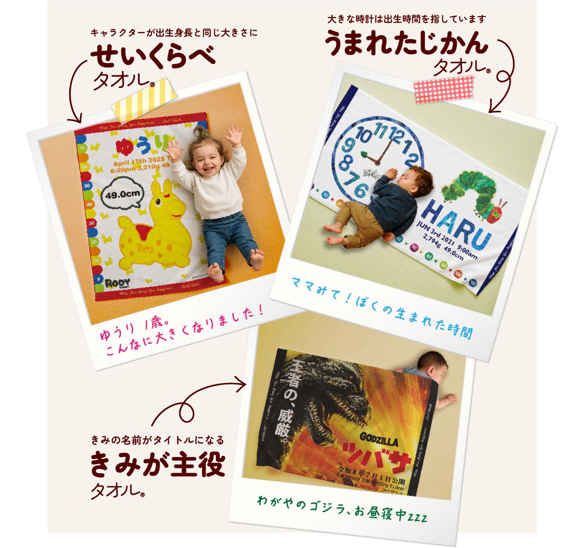 名入れバースタオル®