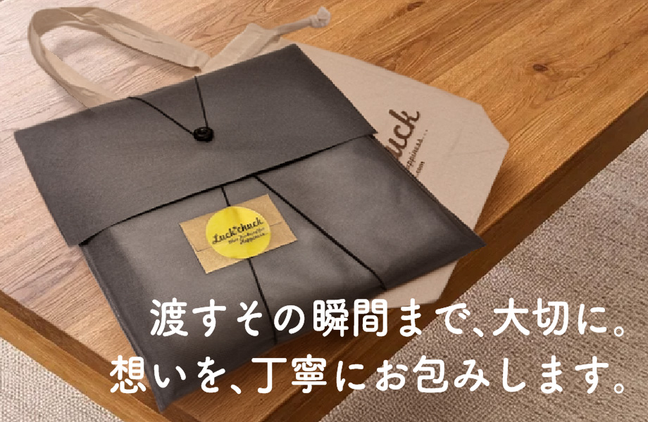 オリジナルラッピング