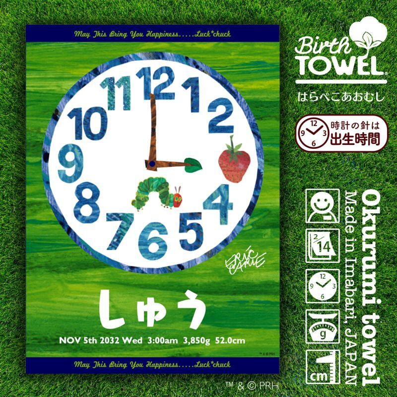 はらぺこあおむし｜名前入り今治製 バースタオル｜おくるみ｜クロック｜ブルー