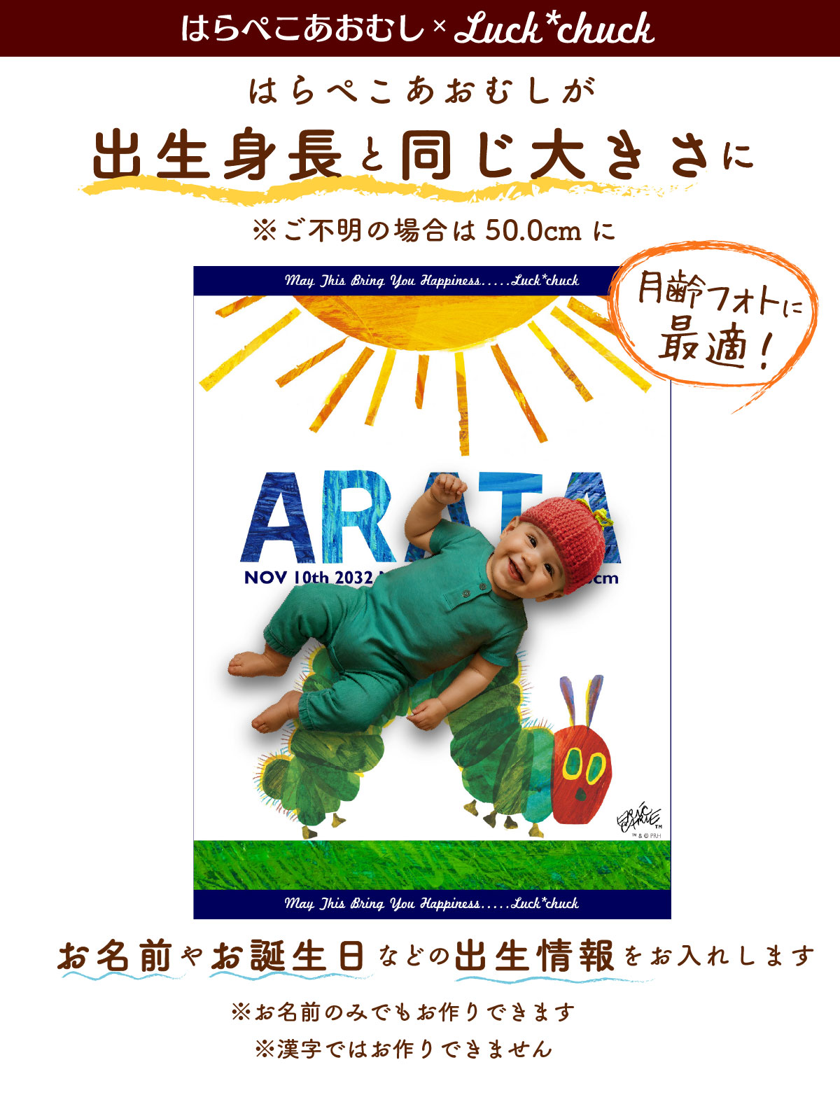 はらぺこあおむし　今治製名前入りバースタオル　おくるみ　サン　ブルー　 