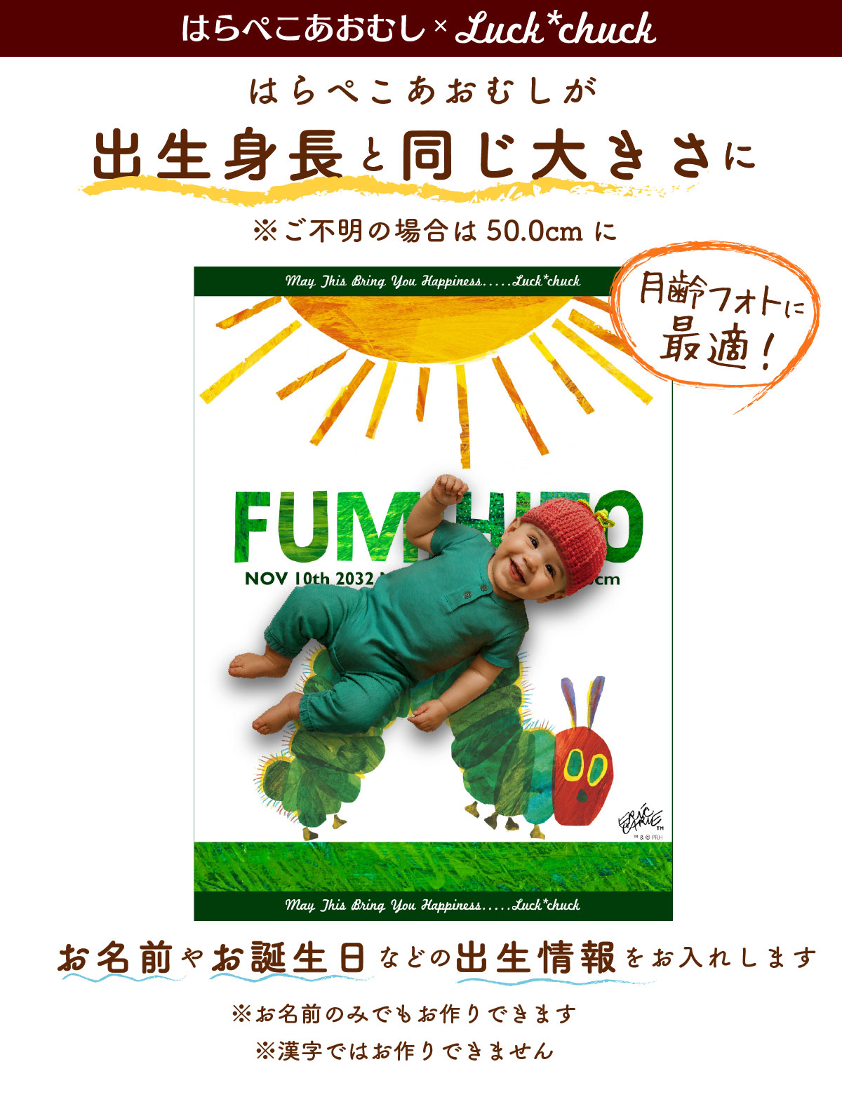 はらぺこあおむし　今治製名前入りバースタオル　おくるみ　サン　グリーン　 