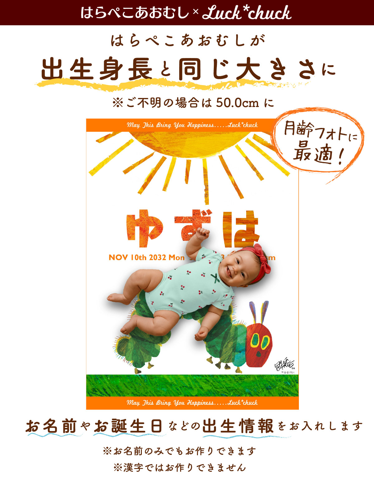はらぺこあおむし　今治製名前入りバースタオル　おくるみ　サン　オレンジ　 