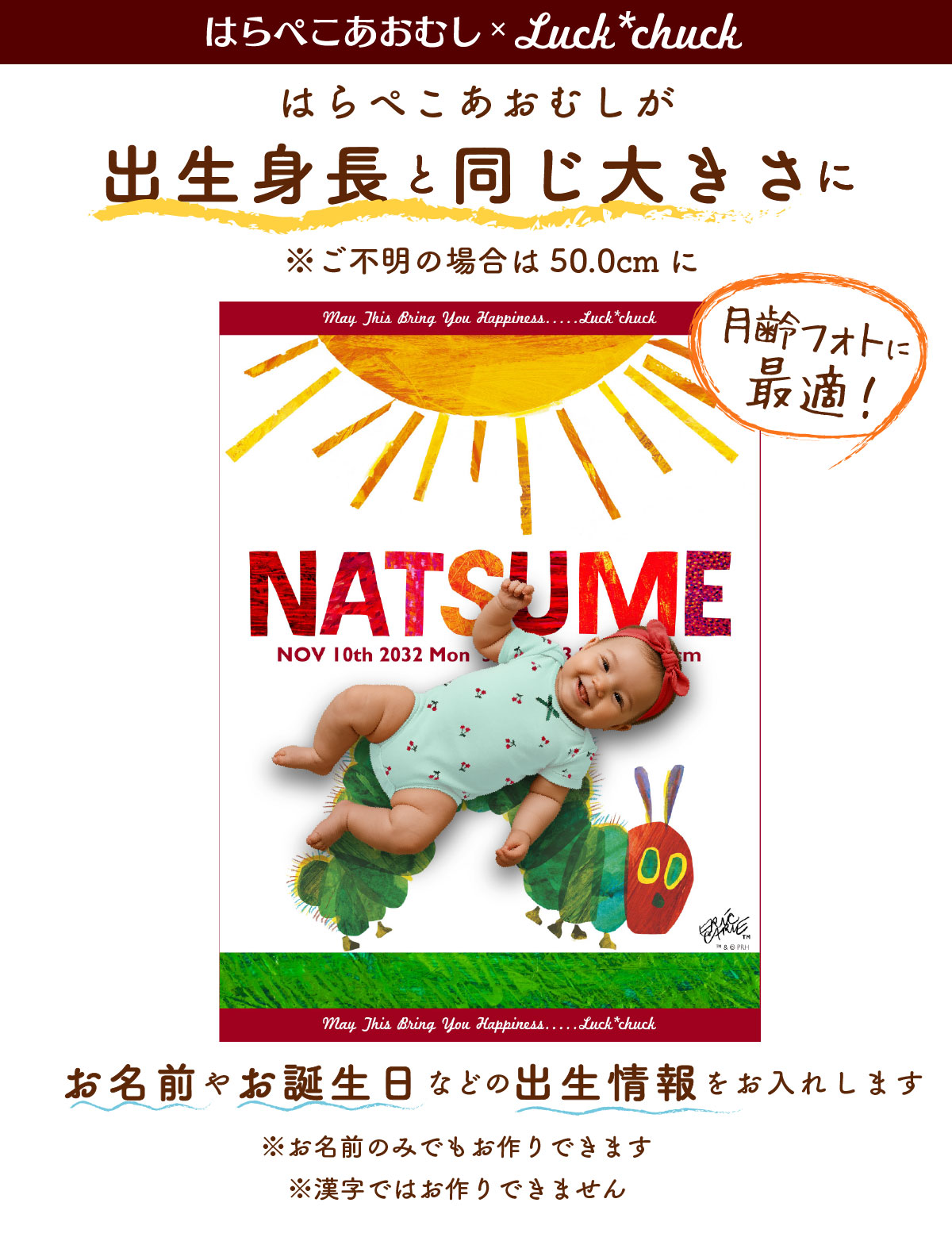はらぺこあおむし　今治製名前入りバースタオル　おくるみ　サン　レッド　 