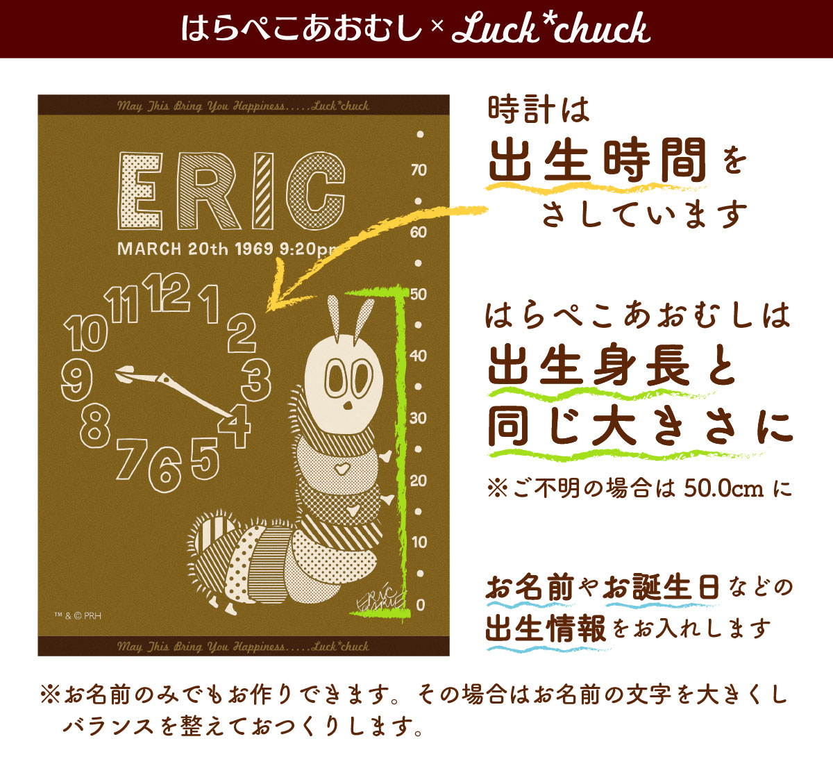 今治製名前入りブランケット　はらぺこあおむし クロック&スケール　キャメルイエロー 説明