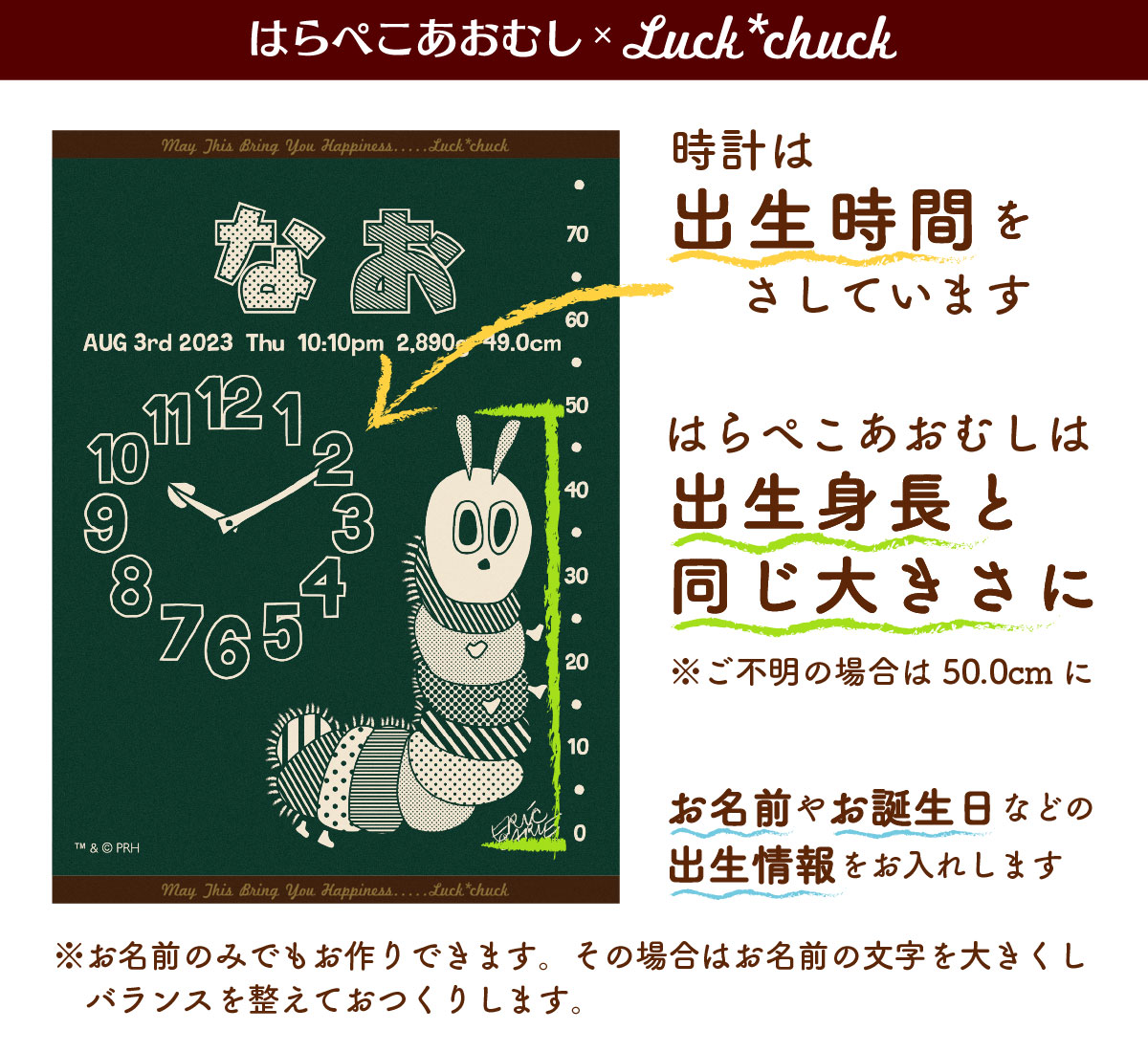今治製名前入りブランケット　はらぺこあおむし クロック&スケール　グリーン 説明