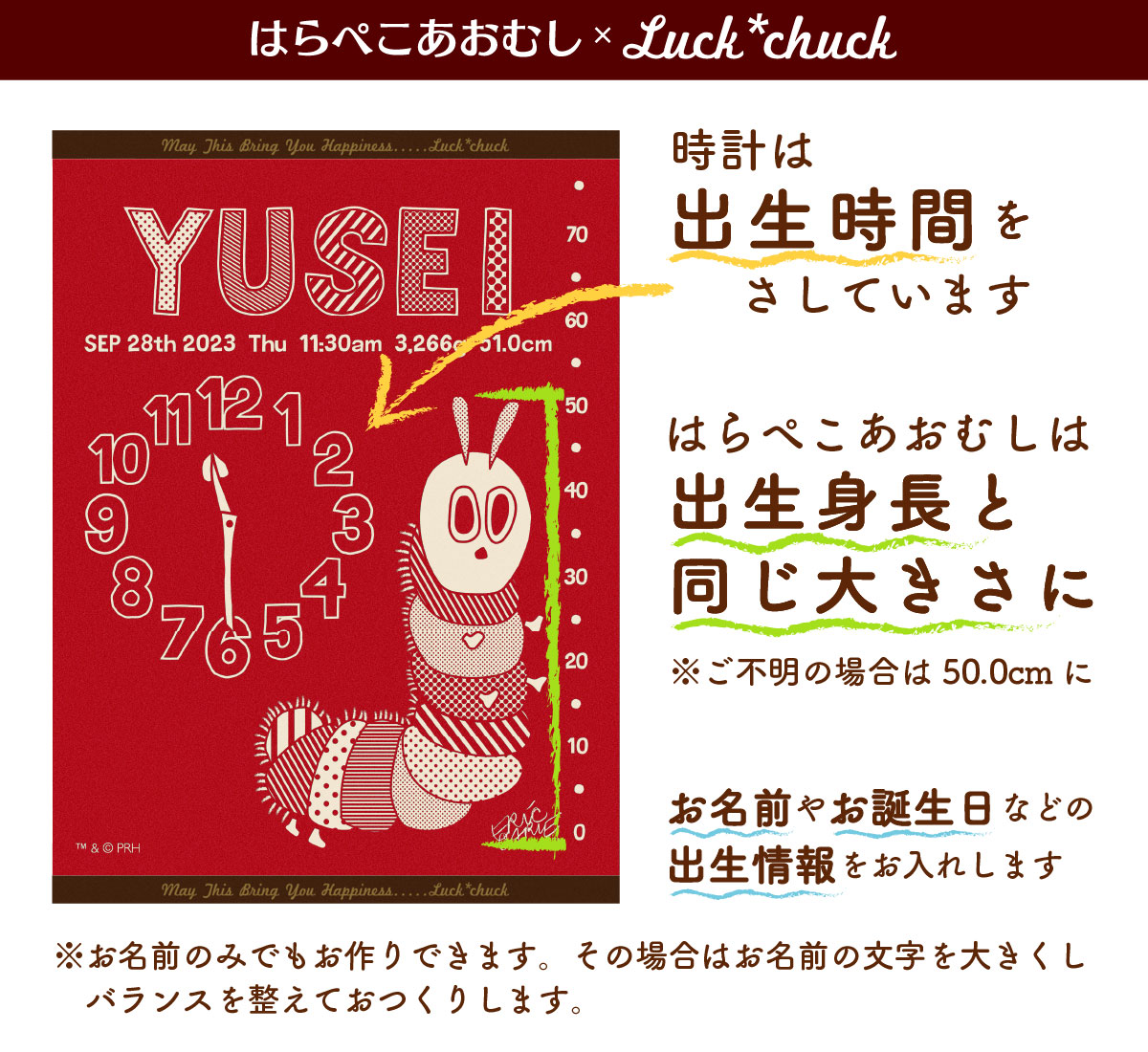 今治製名前入りブランケット　はらぺこあおむし クロック&スケール　レッド 説明