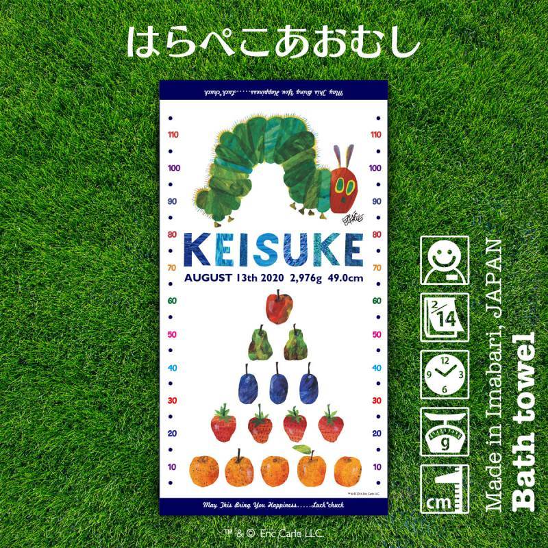 はらぺこあおむし｜名前入り今治製バスタオル｜TRIANGLE：トライアングル｜ブルー