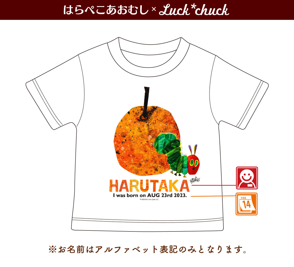 名前入り Tシャツ　はらぺこあおむし FRUIT フルーツ オレンジ 説明