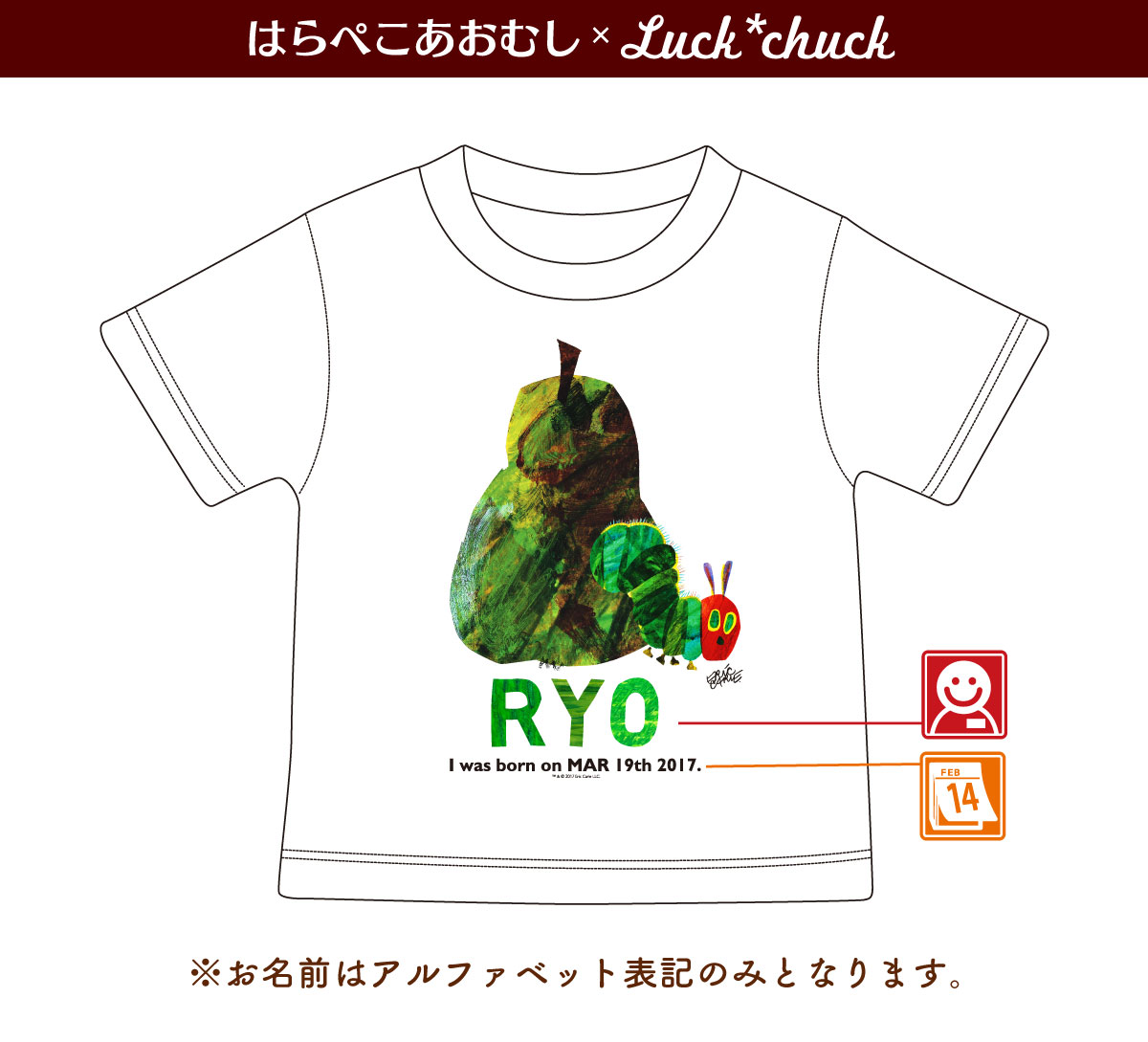 名前入り Tシャツ　はらぺこあおむし FRUIT フルーツ なし 説明