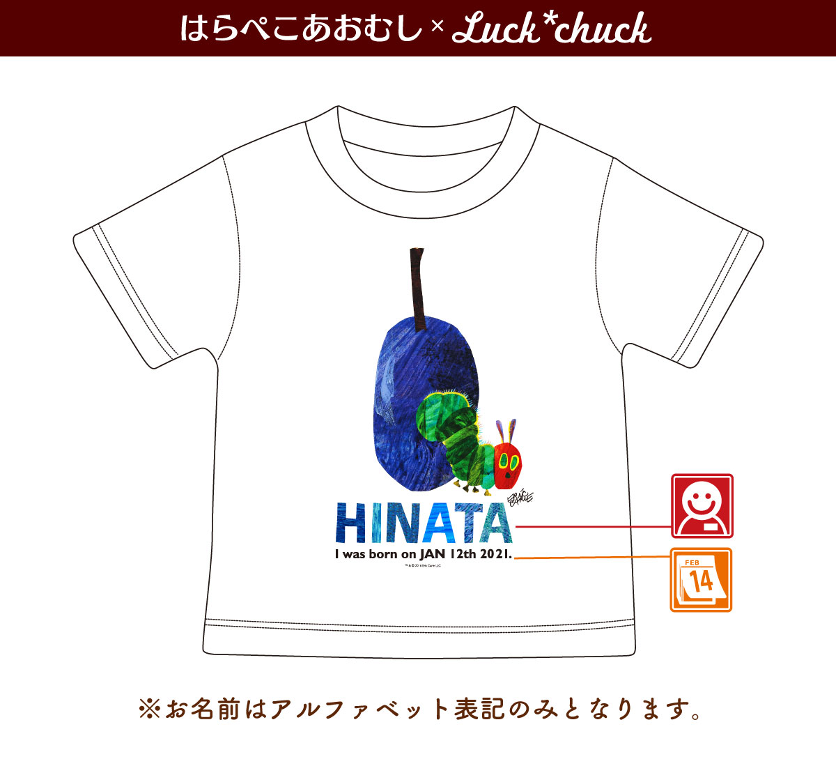 名前入り Tシャツ　はらぺこあおむし FRUIT フルーツ すもも 説明