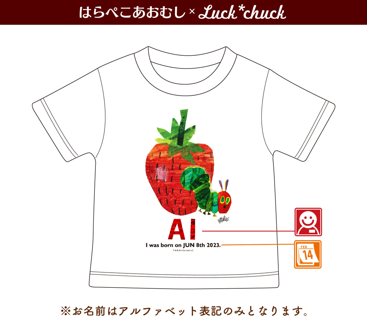 名前入り Tシャツ　はらぺこあおむし FRUIT フルーツ いちご 説明