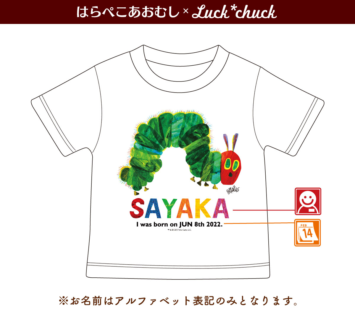 はらぺこあおむし 名前入りtシャツ Pop ポップ