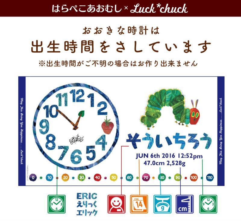 今治製名前入りバスタオル　はらぺこあおむし SUN ブルー 説明