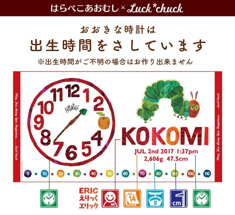 今治製名前入りバスタオル　はらぺこあおむし SUN ブルー 説明