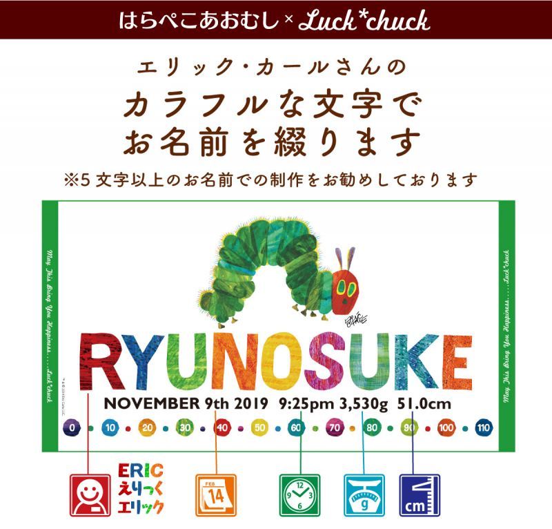 今治製名前入りバスタオル　はらぺこあおむし POP ライムグリーン 説明