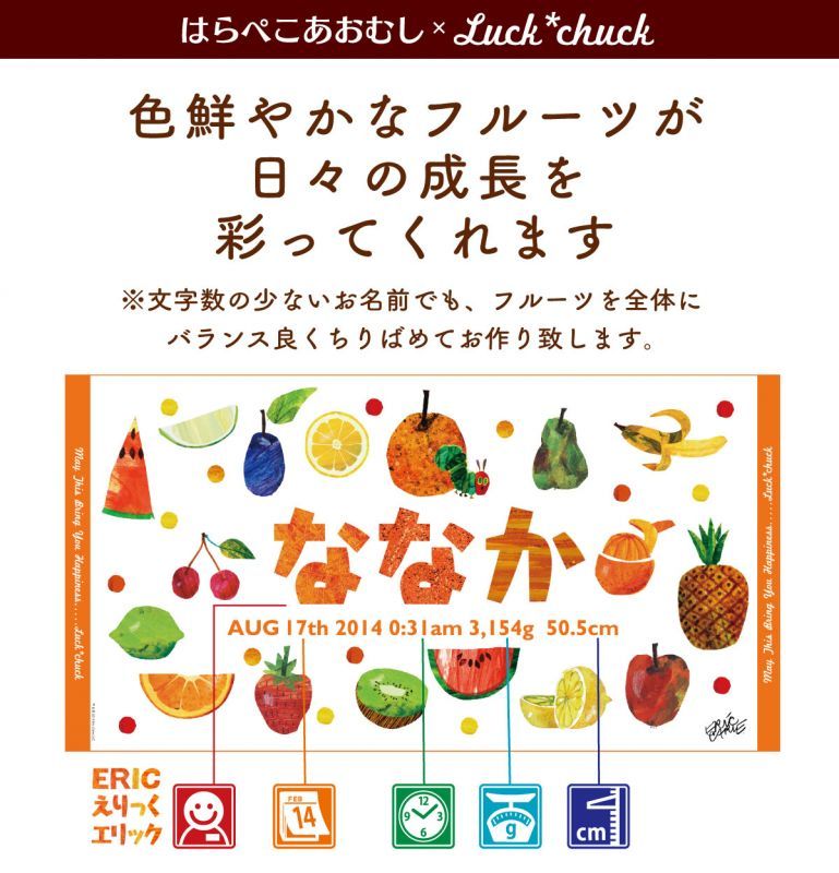 はらぺこあおむし 名前入り今治製バスタオル Tropical トロピカル オレンジ