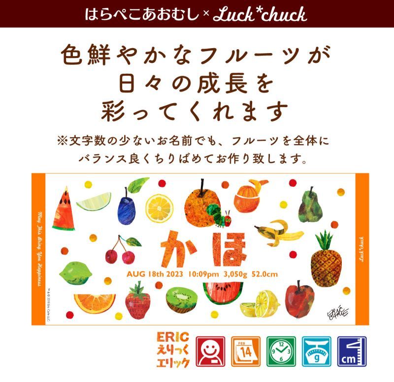 今治製名前入りスポーツタオル　はらぺこあおむし TROPICAL オレンジ 説明