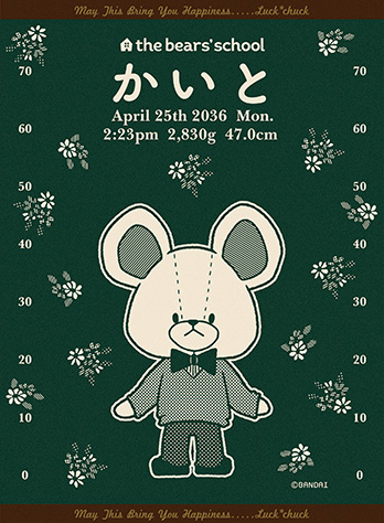 くまのがっこう 名前入りブランケット　スケールデイビッド　グリーン