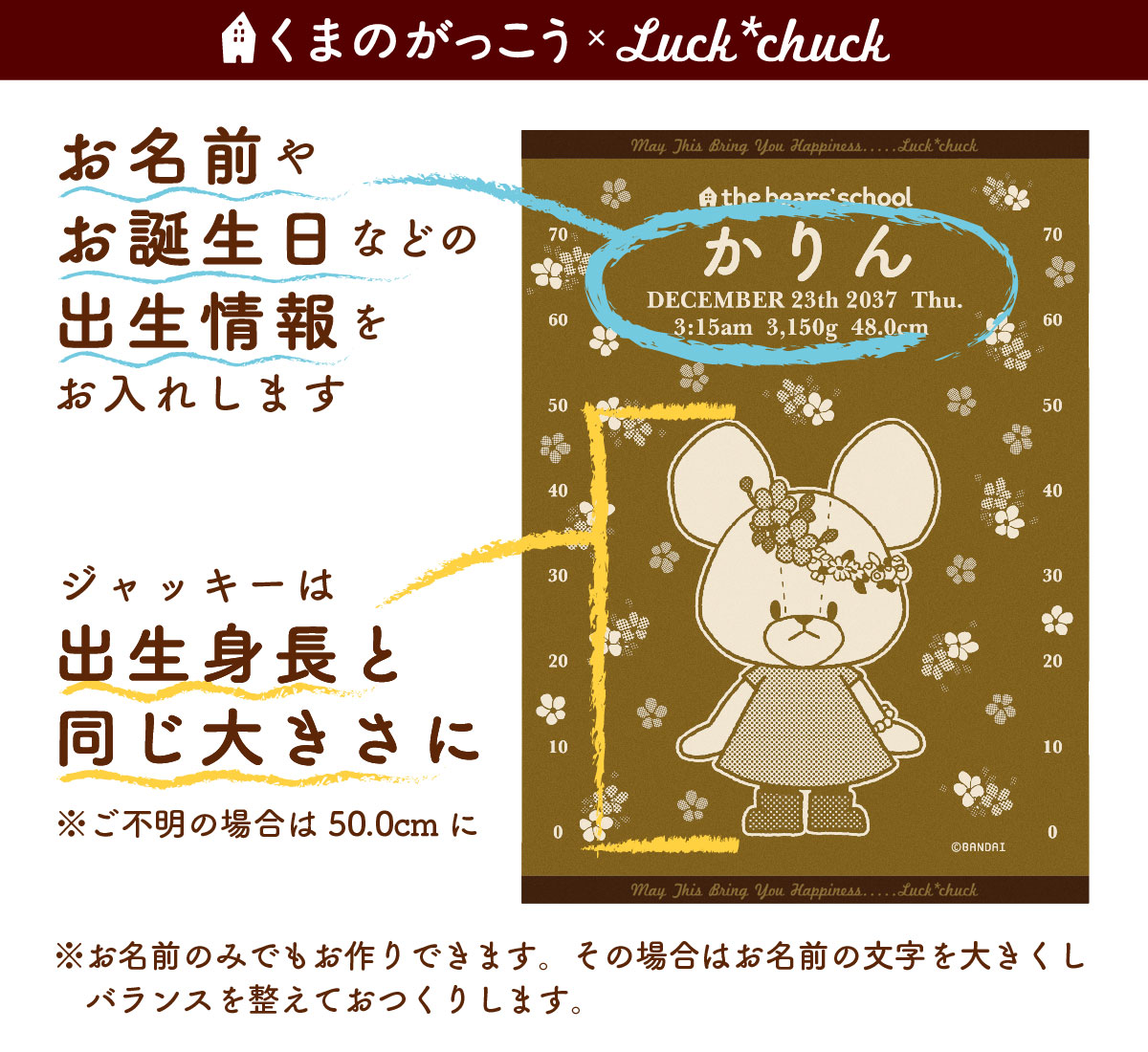 今治製名前入りブランケット　くまのがっこう　スケールジャッキー　ゴールド 説明