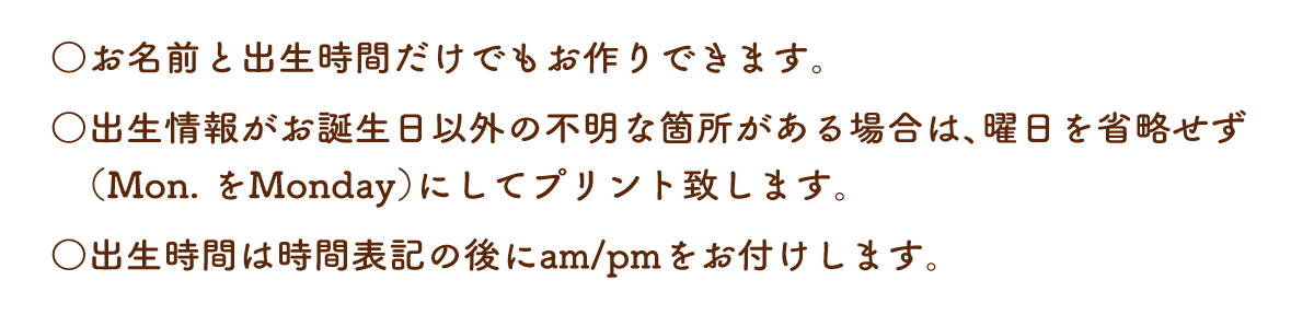 オーダーの注意