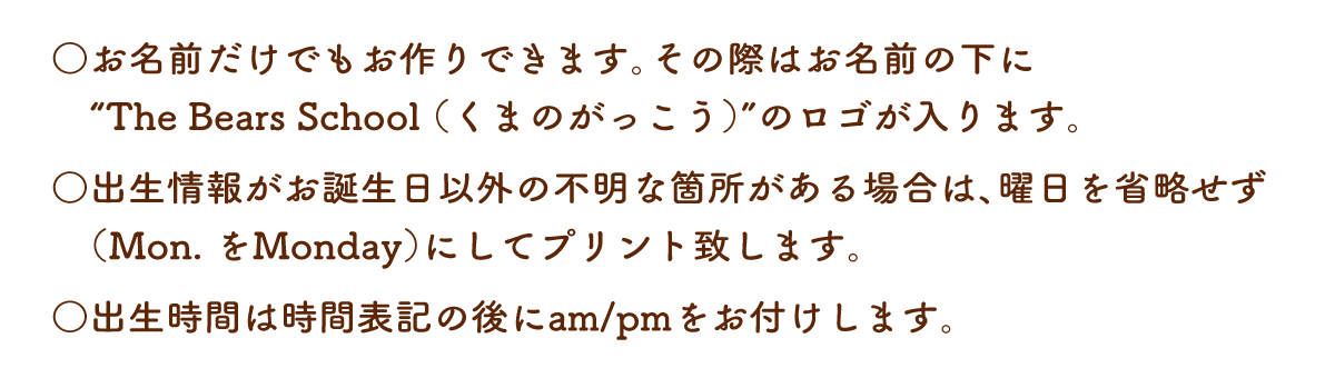 くまのがっこう　プリント説明