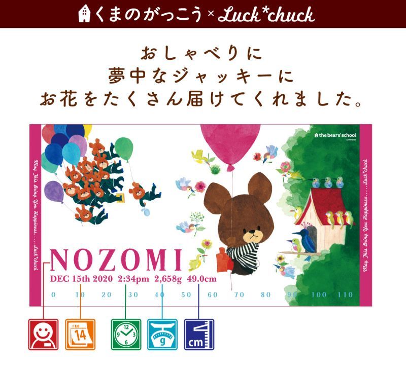 今治製名前入りバスタオル　くまのがっこう バルーン ピンク 説明