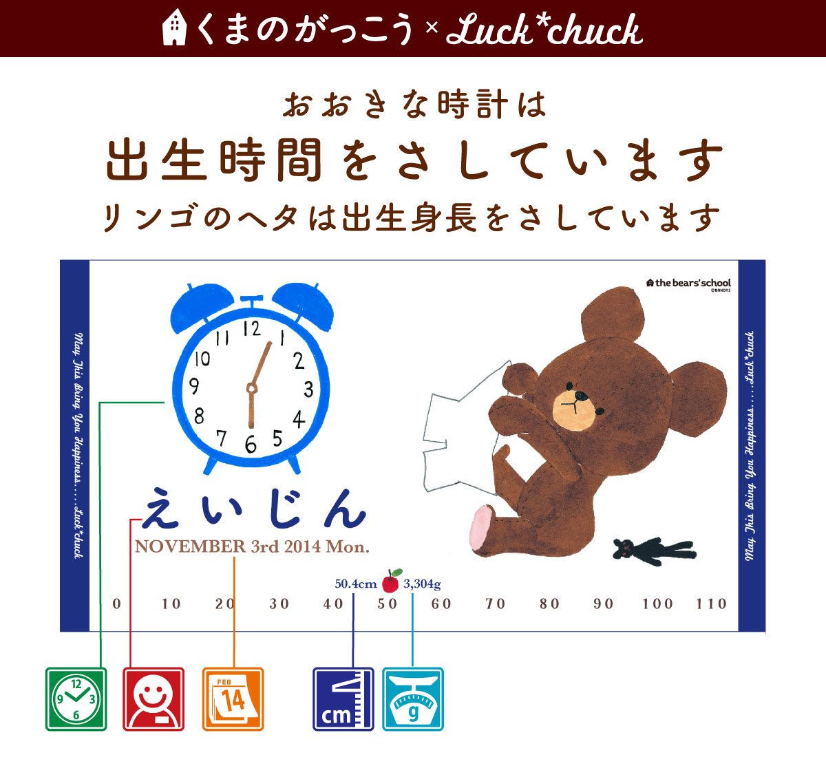 今治製名前入りバスタオル　くまのがっこう クロック ブルー 説明