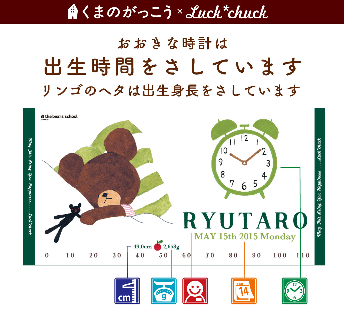 今治製名前入りバスタオル　くまのがっこう クロック グリーン 説明