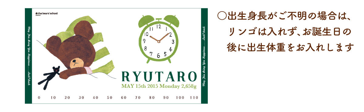 今治製名前入りバスタオル　くまのがっこう クロック グリーン 説明　補足