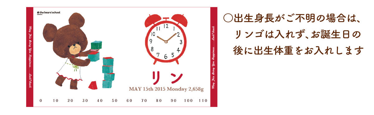 今治製名前入りバスタオル　くまのがっこう クロック レッド 説明　補足
