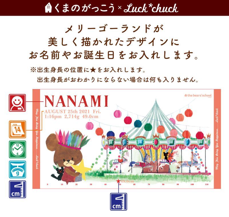 今治製名前入りバスタオル　くまのがっこう フラワー オレンジ 説明