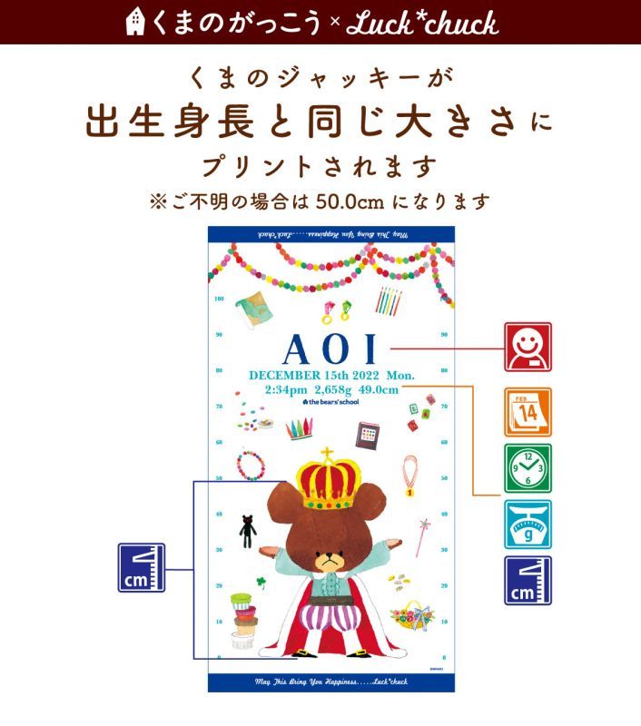 今治製名前入りバスタオル　くまのがっこう トレジャー ブルー 説明