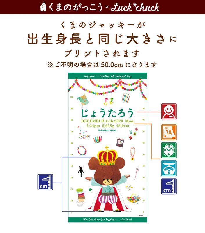 今治製名前入りバスタオル　くまのがっこう トレジャー グリーン 説明