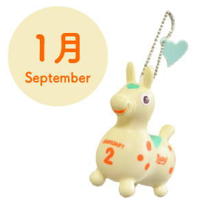 ロディ|お誕生日キーホルダー|1月