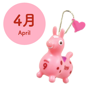 ロディ|お誕生日キーホルダー|4月
