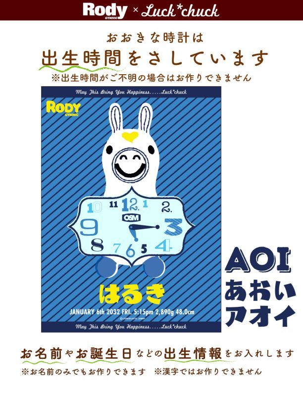 大きな時計は出生時間を指している今治製名前入りバースタオル　おくるみ　ロディ クロック　ブルー 