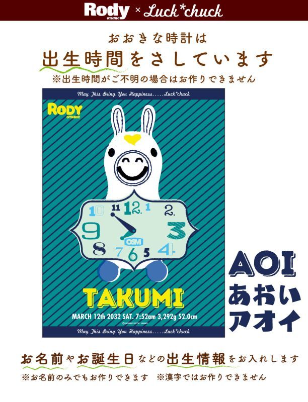 大きな時計は出生時間を指している今治製名前入りバースタオル　おくるみ　ロディ クロック　グリーン 