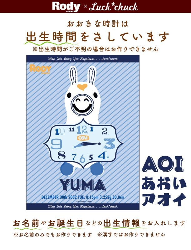 大きな時計は出生時間を指している今治製名前入りバースタオル　おくるみ　ロディ クロック　ライトブルー 