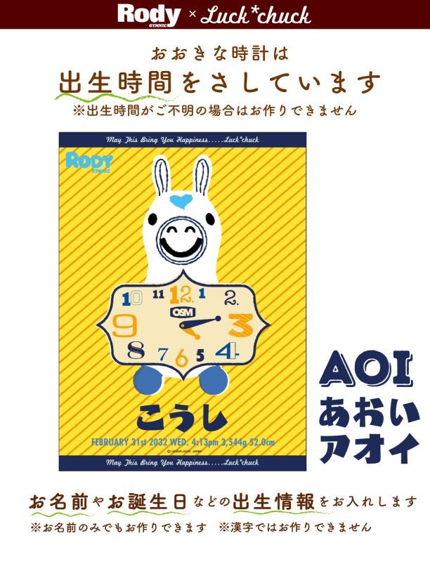 大きな時計は出生時間を指している今治製名前入りバースタオル　おくるみ　ロディ クロック　イエロー 