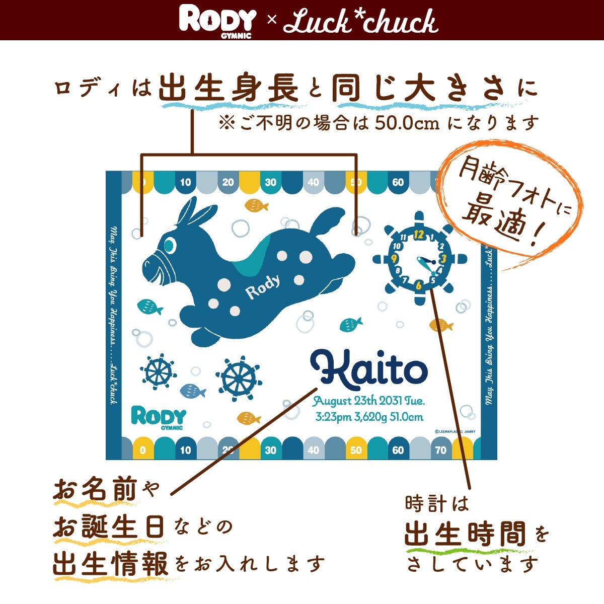 ロディが出生身長の大きさにプリントされる今治製名前入りおくるみタオル　ロディ ララロディ　ブルー 