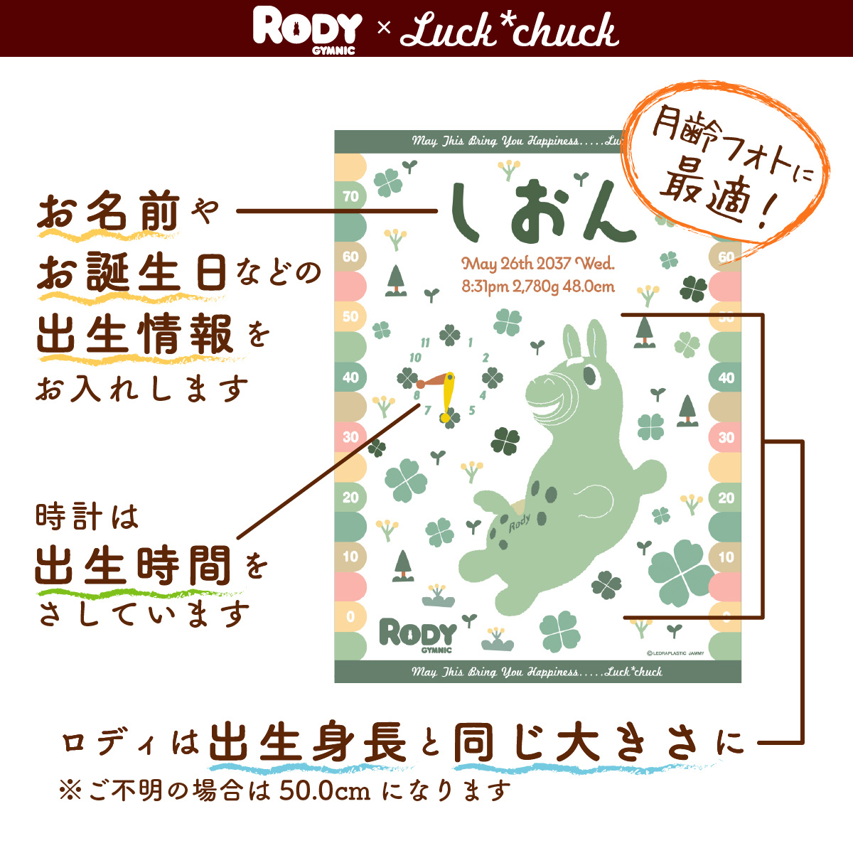 ロディが出生身長の大きさにプリントされる今治製名前入りおくるみタオル　ロディ ララロディ　グリーン 