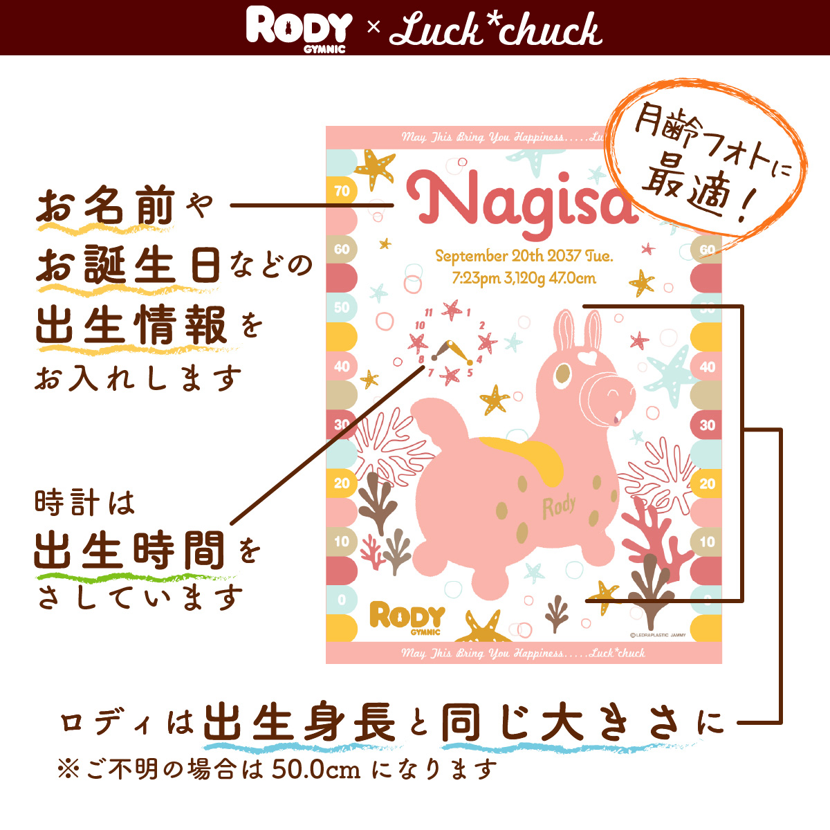 ロディが出生身長の大きさにプリントされる今治製名前入りおくるみタオル　ロディ ララロディ　ピンク 