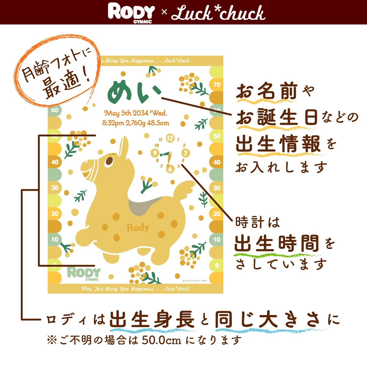 ロディが出生身長の大きさにプリントされる今治製名前入りおくるみタオル　ロディ ララロディ　イエロー 